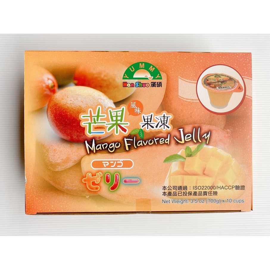 芒果風味果凍