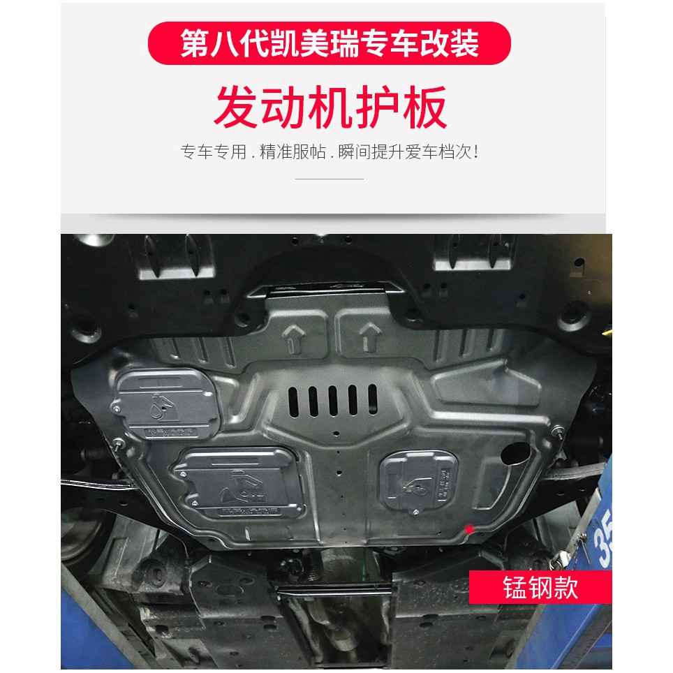 【台灣熱賣】Toyota Camry 豐田2018款 凱美瑞發動機護板 第八代凱美瑞 底盤下護板 專用 改裝配件