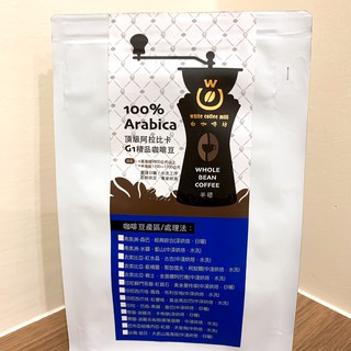 【白咖啡坊】G1精品咖啡豆 台灣-旭日．大武山高海拔(中淺烘焙．日曬)半磅/袋