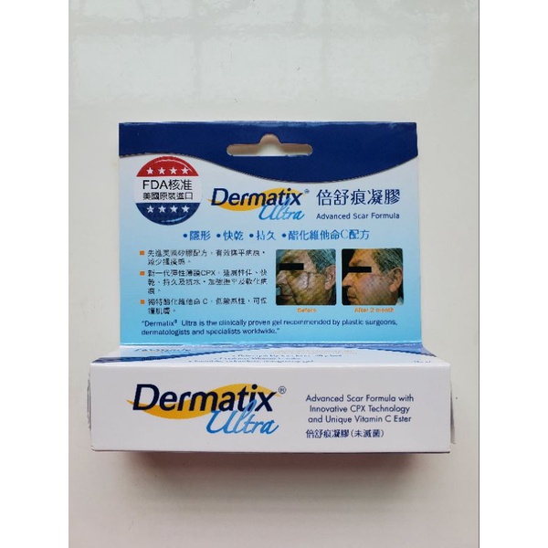 倍舒痕Dermatix 凝膠 15g