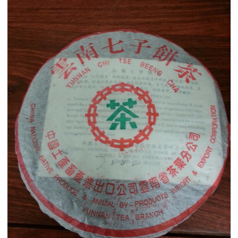 1999年大益熟茶7262