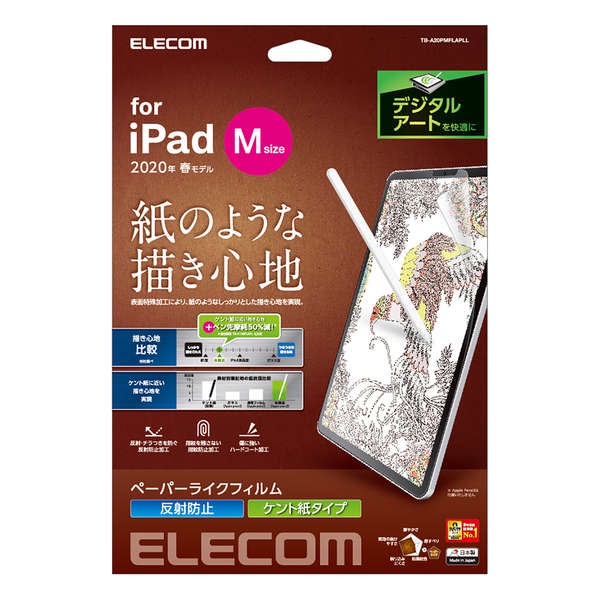 iPad Pro 11 (2021-2018)｜肯特紙 易貼版｜ELECOM Air 10.9 擬紙感保護貼 喵之隅