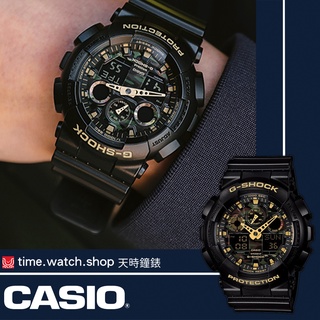 【高雄時光鐘錶】CASIO 卡西歐 GA-100CF-1A9DR G-SHOCK 迷彩叢林雙顯錶 手錶男錶女錶