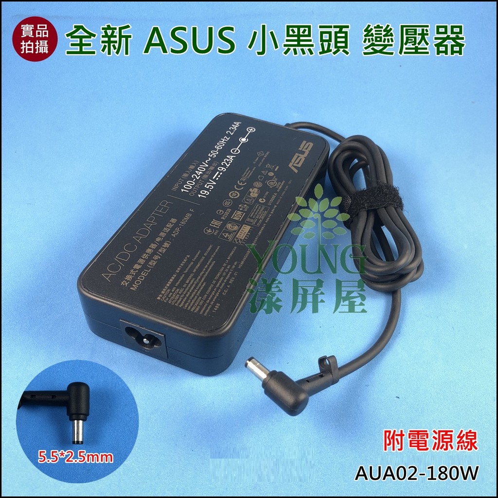 【漾屏屋】含稅 華碩 ASUS 19.5V 9.23A 180W ADP-180MB 全新 大功率 變壓器 充電器