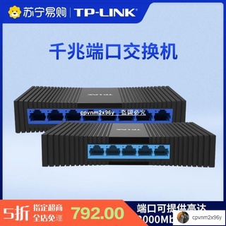 TP-LINK 8口全千兆交換機tplink寬帶網絡分配器路由分線器監控交換器學生百兆旗艦店SG1008*十五百貨8
