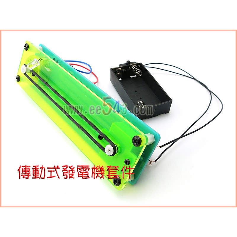 傳動式發電機學習套件 Diy材料包電子積木科學玩具教育實驗益智玩具橡皮帶傳動教材勞作 蝦皮購物