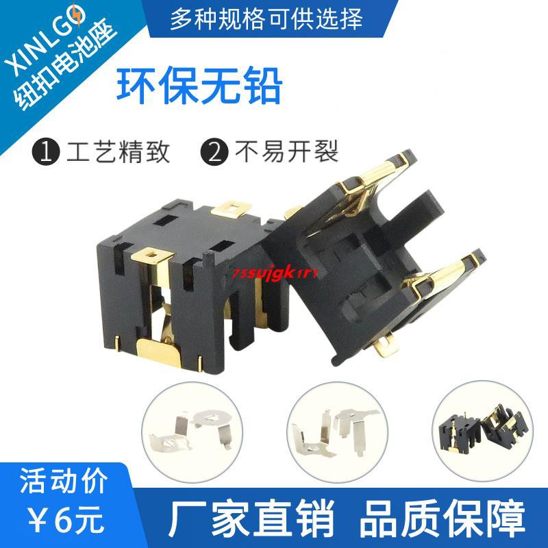 下單前聯繫客服 Ag13紐扣電池座1 5v系列lr44通用電池扣357a五金彈片正負極接觸片 蝦皮購物