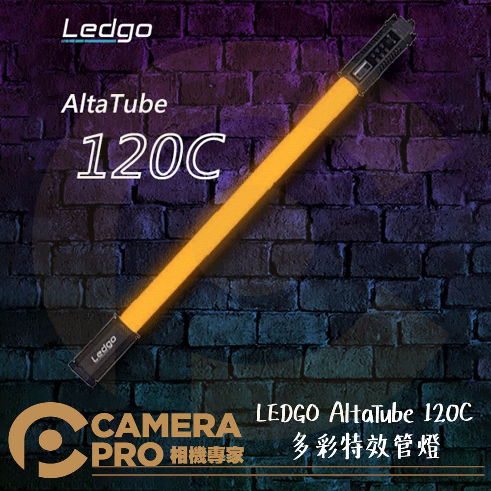 LEDGO AltaTube 120C 多彩特效管燈 RGB 條燈 雙色溫 特效 80C 180C 相機專家 公司貨