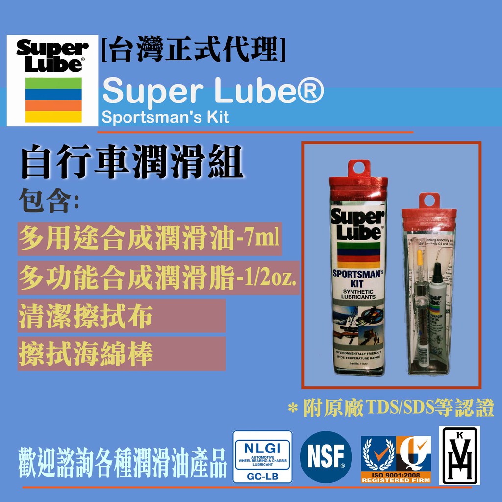 Super Lube Sportsman Kit (11520) - Synthetic Multi-Purpose Lubricant, Dielectric, Food Grade (H-1)