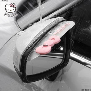 【好用汽配】Hello Kitty 汽車後照鏡擋雨眉 車窗卡通可愛擋雨板 反光鏡防雨 晴雨擋