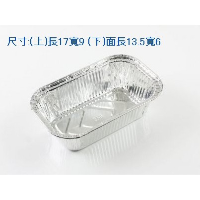 ((烘焙便利屋))(525)10入裝長形鋁箔盒 水果條 烤模 磅蛋糕模 長條蛋糕模 小吐司模 迷你吐司模