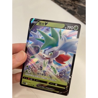 謝米V - PTCG寶可夢中文版 正版 卡牌