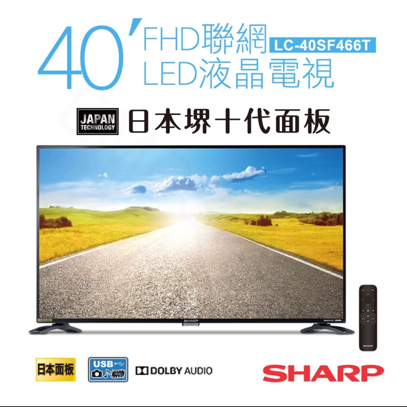 暫售【最低價】 SHARP夏普 智能連網顯示器(附)視訊盒 LC-40SF466T (40吋液晶電視) 【無基本安裝】