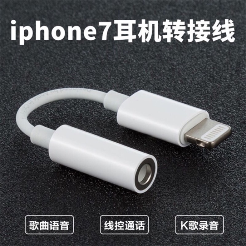 保證原廠品質 耳機 轉接頭 3.5耳機轉換 轉接線 iPhone 11 SE2 X/xs MAX XR 適用 蘋果