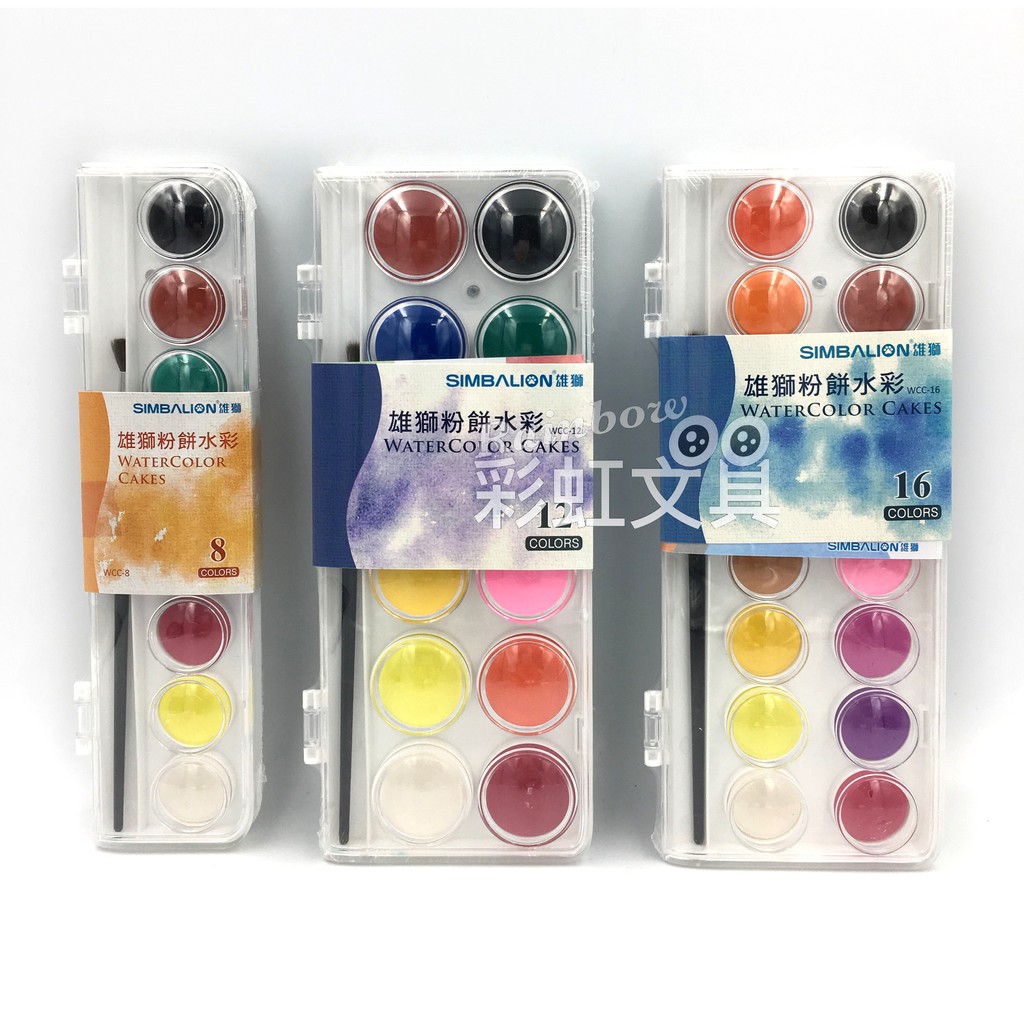 彩虹文具小舖 雄獅粉餅水彩8色 12色 16色 28色 36色wcc 8巨無霸粉餅12色wcc 12j 蝦皮購物