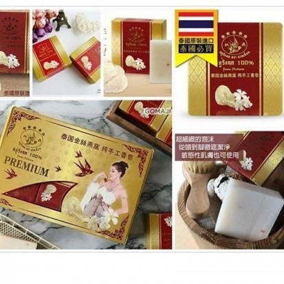 🇹🇭泰國-金燕窩 純手工香皂60g（1個/一盒12個）