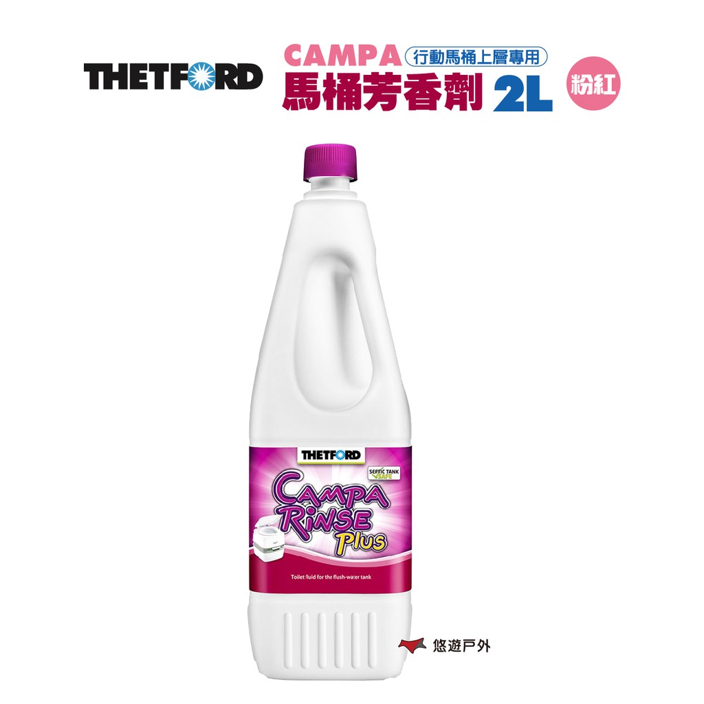 荷蘭 THETFORD 馬桶芳香劑 2L 粉 上層 芳香劑 清潔劑 行動馬桶 便攜馬桶 露營 戶外 現貨 廠商直送