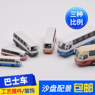 *5號模具館* 吉吉正品沙盤模型景觀 1:150公交車 1:100 大巴車 1:75巴士 彩色模型車