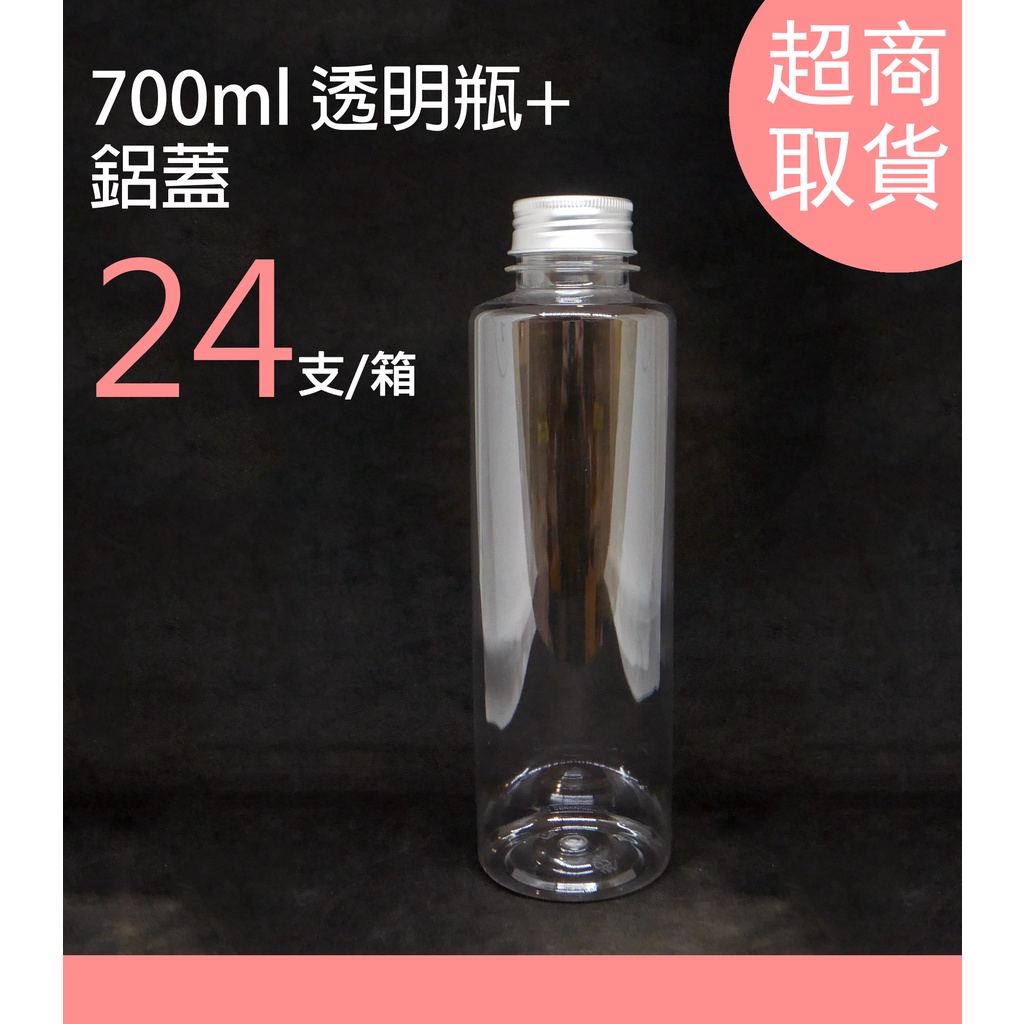 700ml、塑膠瓶、飲料瓶、分裝瓶、透明瓶、圓瓶【台灣製造】 《超取箱購》【薇拉香草工坊】