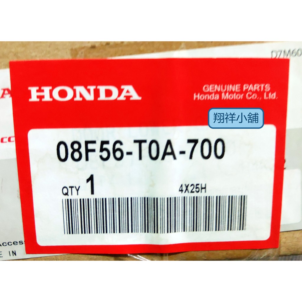 Honda CRV-4代 右霧燈蓋(鍍烙)08F56-T0A-700(2013-2015年適用)正廠件