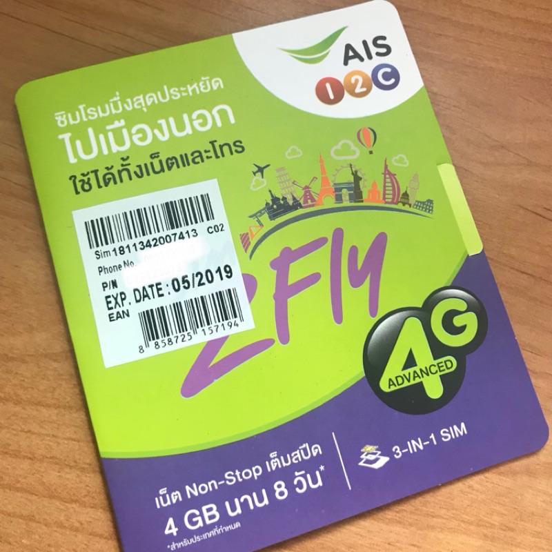 AIS SIM2FLY/亞洲16國網卡/8天日本/韓國/東南亞上網不斷訊/4GB流量超過降速