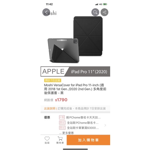 Moshi VersaCover for iPad Pro 11-inch 多角度前後保護套