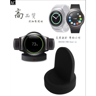 AC【充電器】三星 gear S2/S3 sport s4 智慧手錶充電器 充電底座 R760 R770 R765