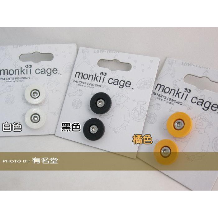 【鐵馬假期】monkii cage 浮力森林卡仔 固定扣 / 三色 杯架轉接 (可搭配同品牌萬用水壺架跟工具)