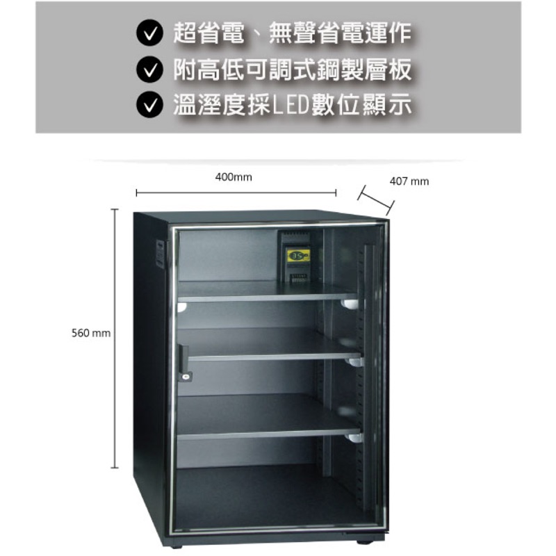 【全新↘福利品】Dr.Storage - 大容量極省電電子防潮箱《AC-168》A033