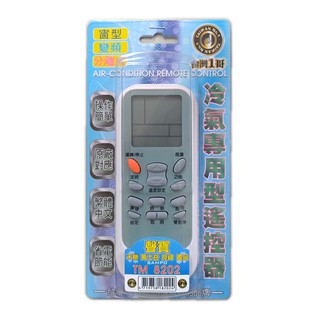 【免運➕電子發票】快速出貨 臺灣一哥 聲寶/禾聯 冷氣遙控器【Gowugo】【TM-8202】變頻分離式 冷氣都適用