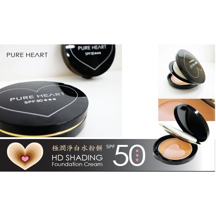 純淨之心~第二代懶人水粉餅 PURE HEART 極潤淨白水粉餅SPF50***潤色雙效版-粉紅色9g~夾心粉底