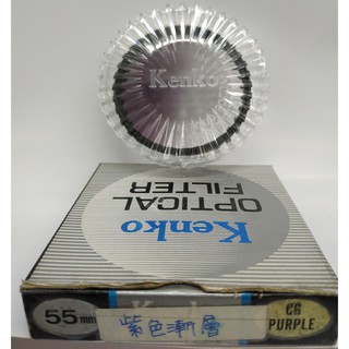 【玖華攝影器材】特價出清 KENKO 55mm 漸層鏡 可旋轉 GC 特殊鏡片 特效鏡 濾色鏡 漸層鏡