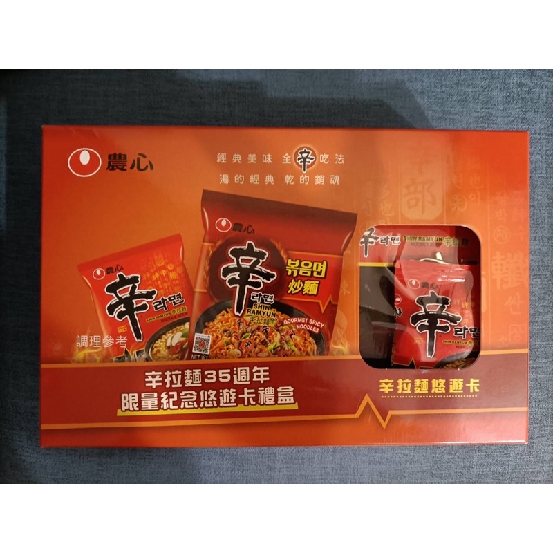 辛拉麵 悠遊卡 35週年紀念悠遊卡 辛拉麵 悠遊卡 全新現貨 🉐️ 只有卡片