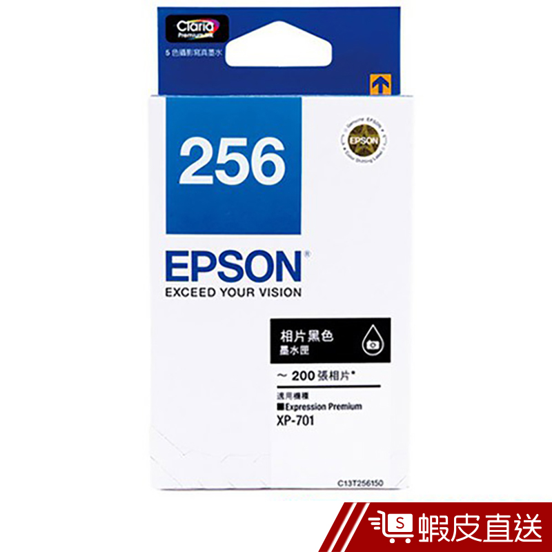 EPSON 原廠墨水匣 T255、T256系列 XP701、XP721  現貨 蝦皮直送