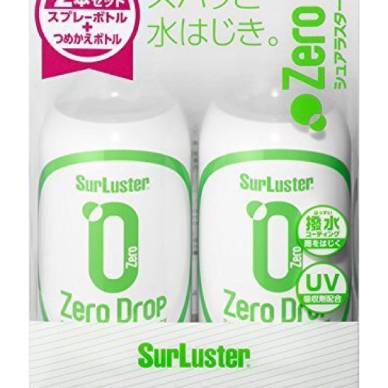 Surluster Zero Drop 防潑水 抗uv 鍍膜劑