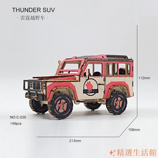 特惠🥇木製立體拼圖 DIY戰鬥機吉普車 模型材料包勞作手做 益智玩具小學生擺件 拼裝兒童手工禮物