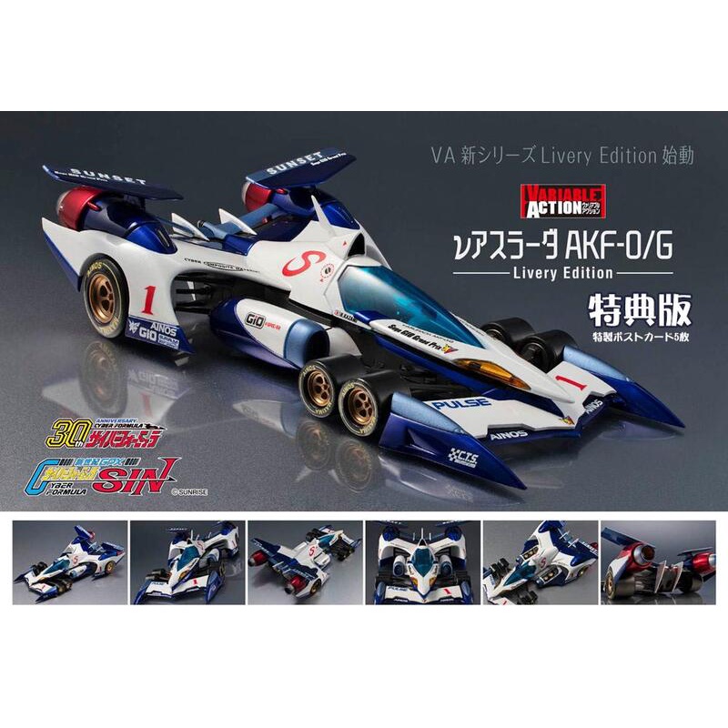 ＊海賊星＊~閃電霹靂車 全新現貨 代理版 MH VA 阿斯拉 AKF-0/G 精塗版 Livery 特典版