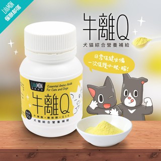 【萌貓食堂】怪獸部落 牛離Q 犬貓綜合營養補給 50g