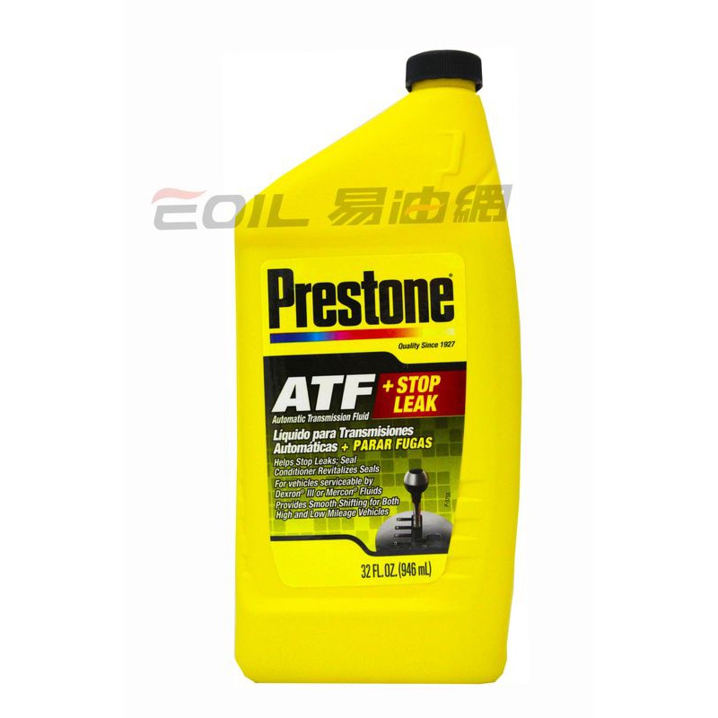 【易油網】PRESTONE ATF STOP LEAK 百適通 變速箱油止漏油精 AS-272 #87692