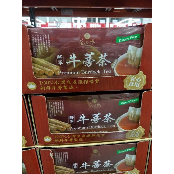 Costco牛蒡茶的價格推薦 22年8月 比價比個夠biggo