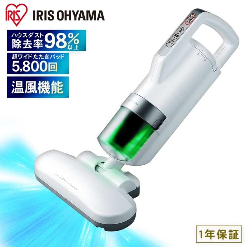 Iris ohyana除蟎機 除蟎吸塵器