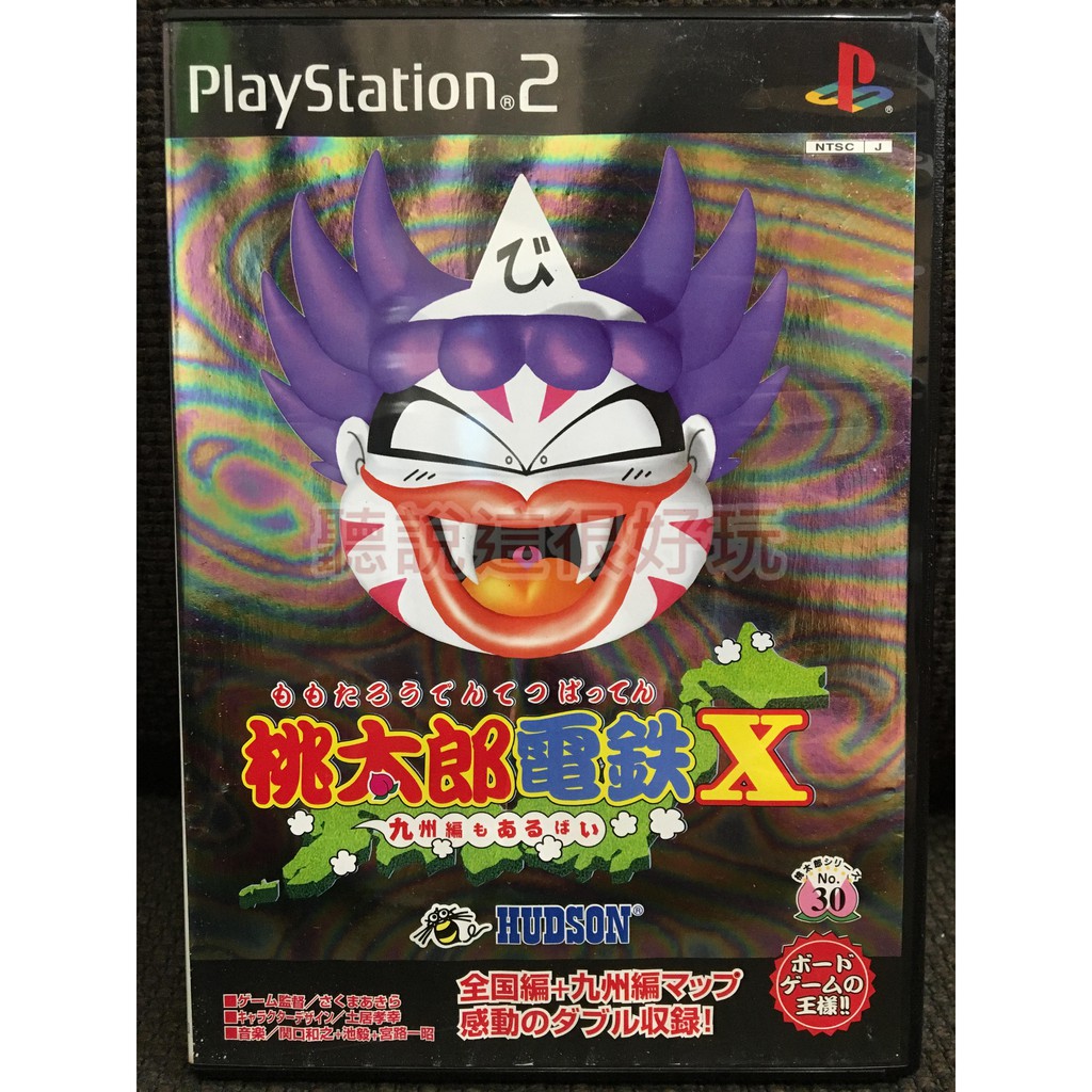 Ps2 桃太郎電鐵x 桃太郎電鐵10 桃太郎電車x 10 日版正版遊戲270 T70 蝦皮購物