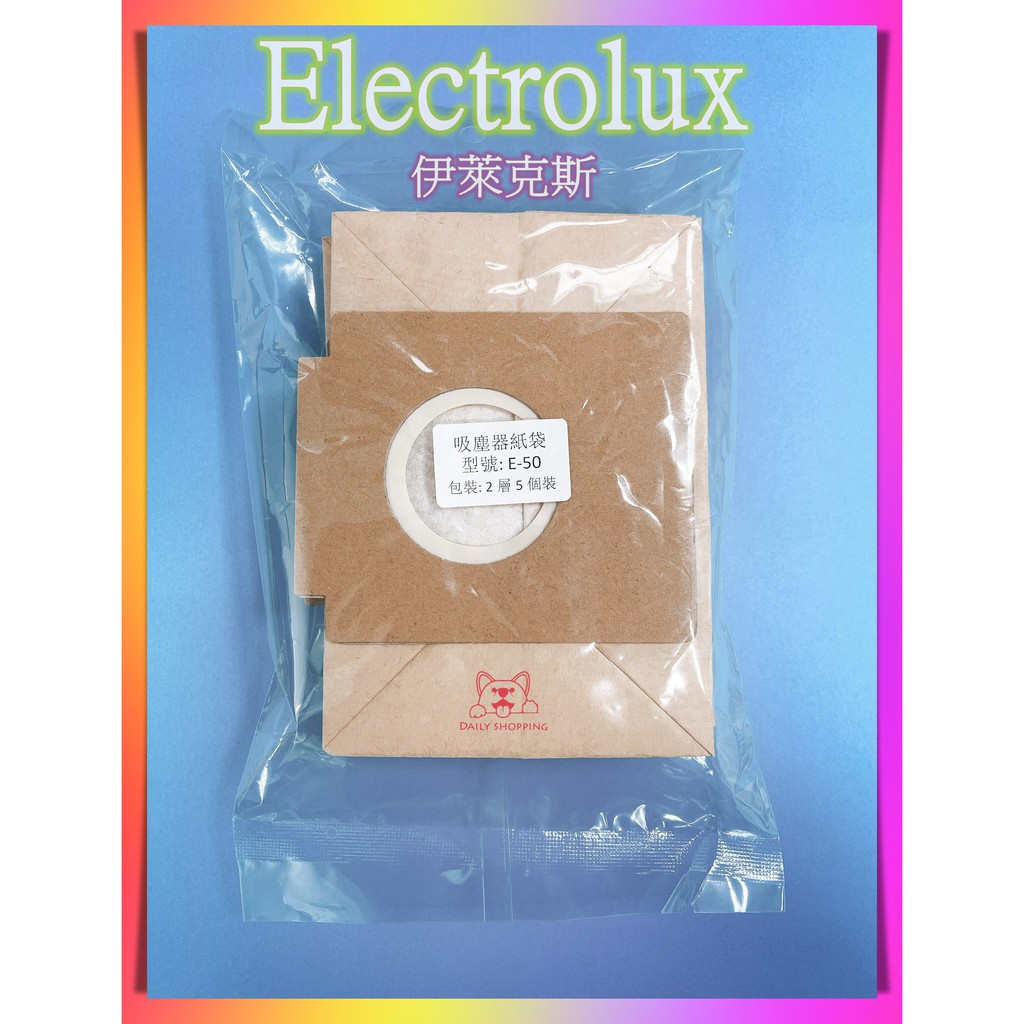 伊萊克斯 Electrolux E5吸塵器 紙袋 集塵袋 吸塵袋 Z2200 ZMO1530集塵紙袋 (5片裝)