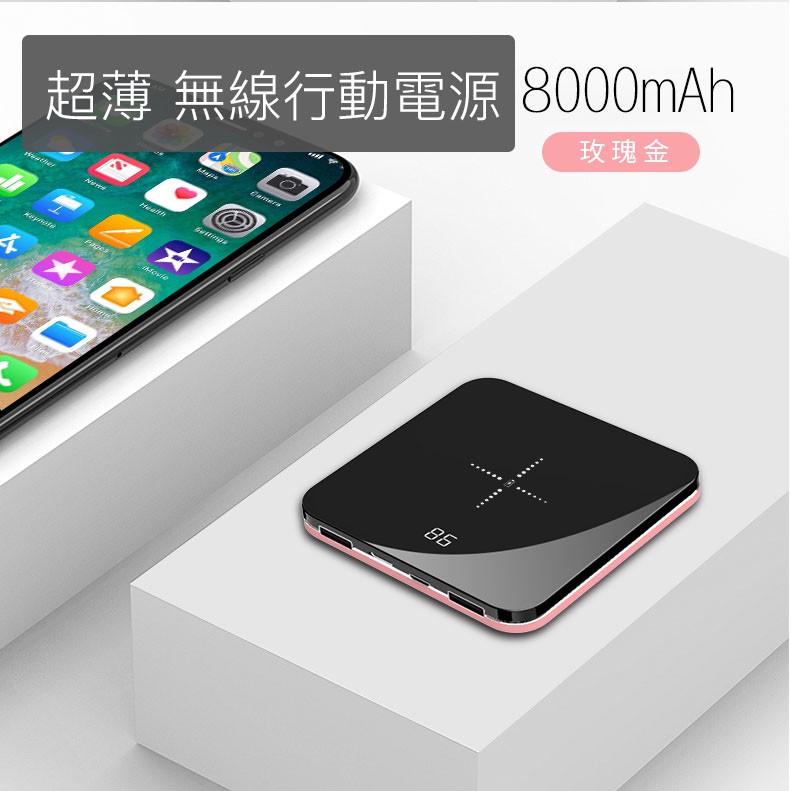 現貨超薄迷你無線行動電源8000mah 大容量迷你鏡面設計快速充電qi無線充電 蝦皮購物