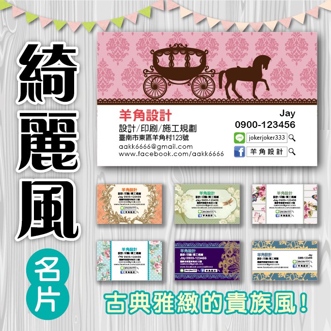 名片設計製作 綺麗風名片 蝦皮購物