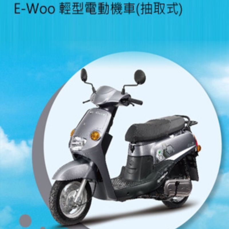 Sym 三陽e Woo的價格推薦 2021年7月 比價比個夠biggo