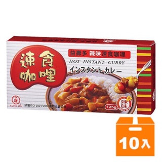 工研 益壽多 辣味 速食咖哩 125g (10入)/箱