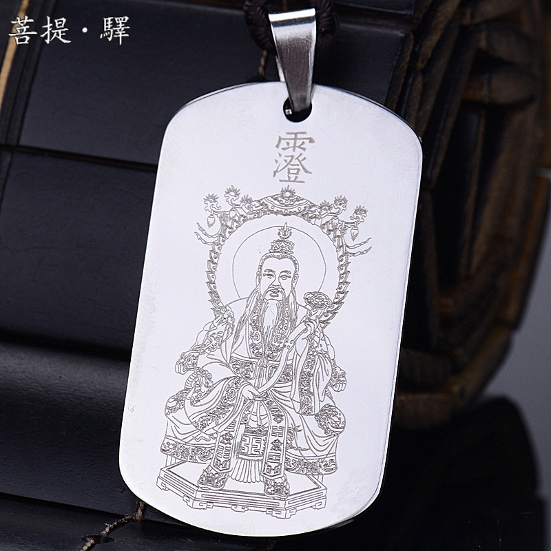 菩提驛道教用品道教法器灵宝天尊通天教主钢吊坠道教三清神像道教饰品 蝦皮購物
