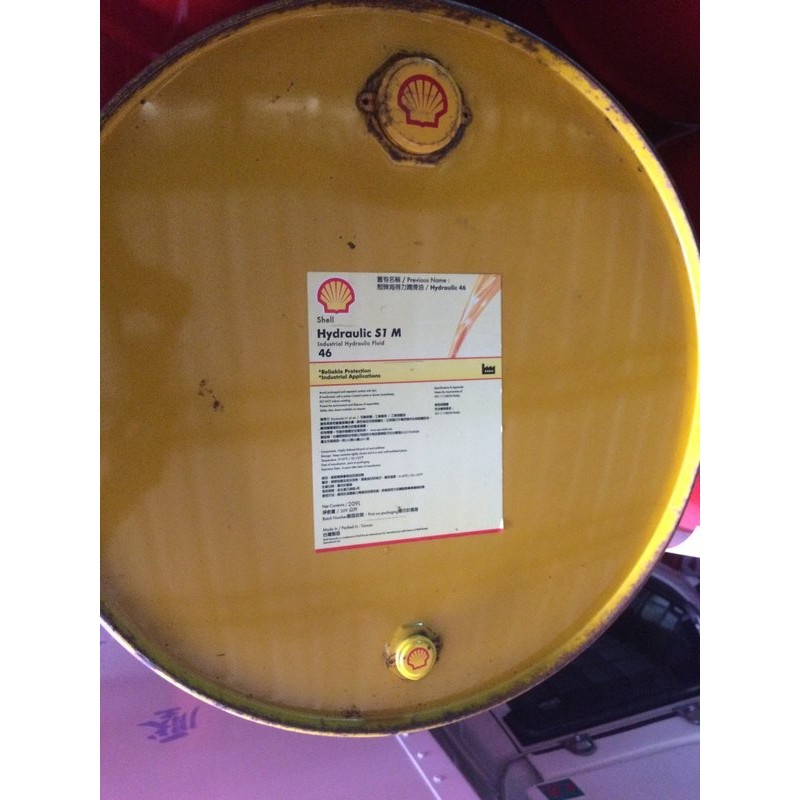 【殼牌Shell】液壓循環機油、Hydraulic S1 M 46，209公升【循環冷卻系統】