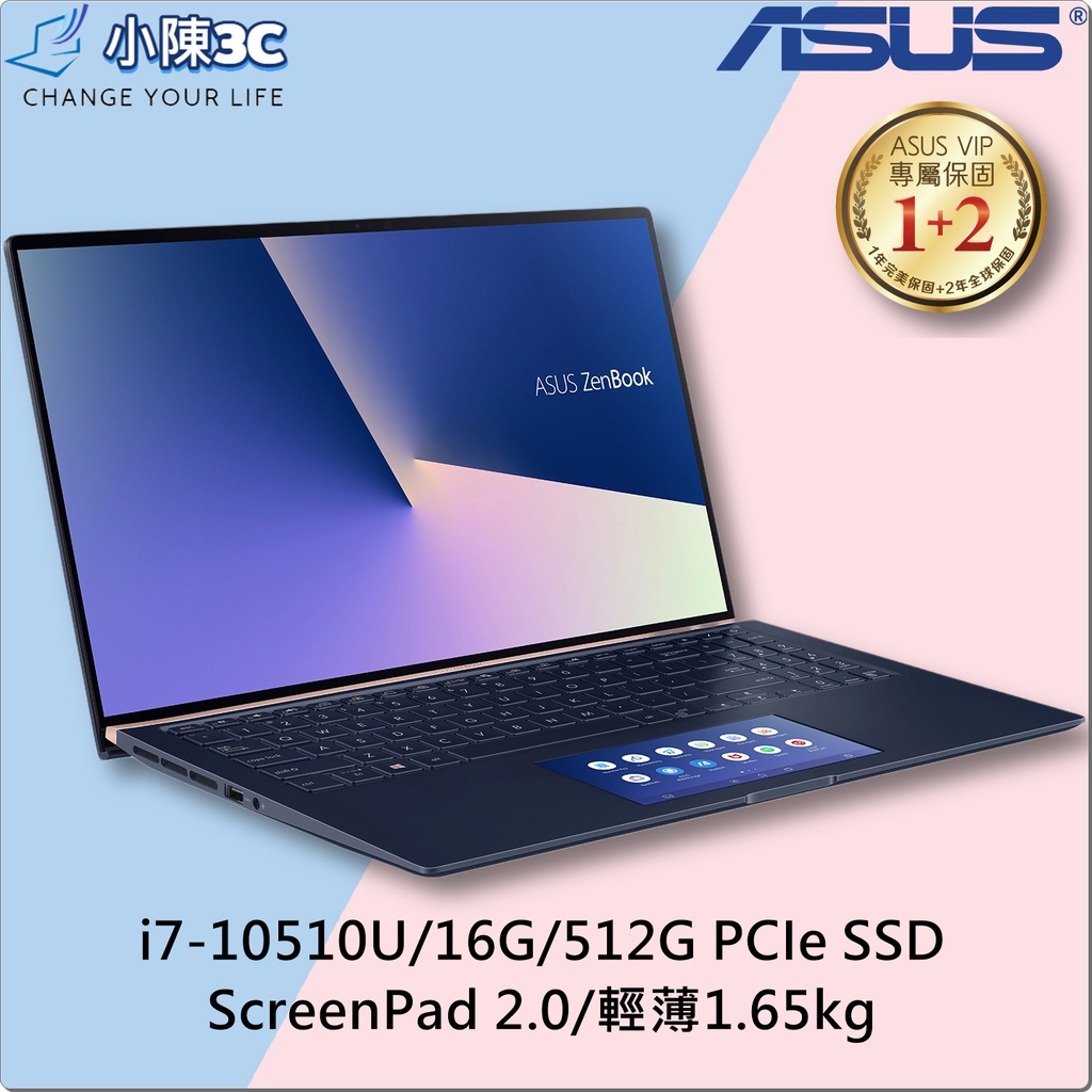 █小陳3C█ ASUS 華碩 UX534FAC-0082B10510U (光華實體門市) UX534FAC UX534